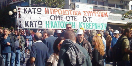 Antidrasi Sthn Kataptisti Sse Toy 2011