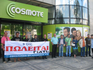 Perifroyrisi Cosmote